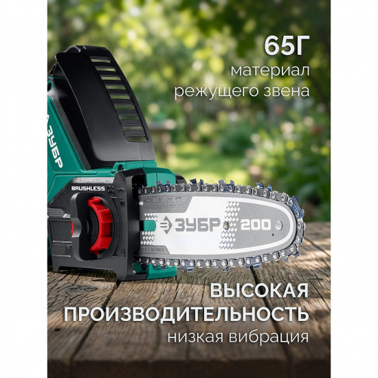 Большое фото товара - Цепь 33 звеньев паз 1.1мм шаг 3/8 20см тип 6 ЗУБР 71306-20, 71306-20. Вариант №4