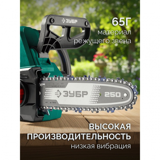 Большое фото товара - Цепь 40 звеньев паз 1.1мм шаг 3/8 25см тип 6 ЗУБР 71306-25, 71306-25. Вариант №4