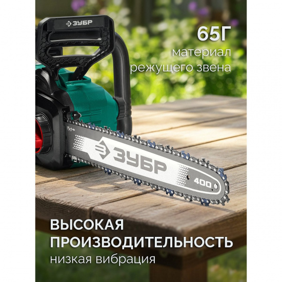 Большое фото товара - Цепь 57 звеньев паз 1.1мм шаг 3/8 40см тип 6 ЗУБР 71306-40, 71306-40. Вариант №4