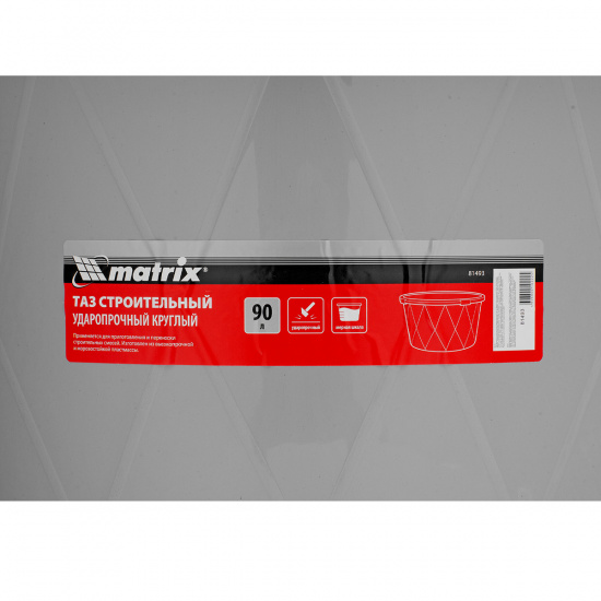 Большое фото товара - Таз круглый строительный ударопрочный 90л Matrix 81493, 81493. Вариант №5