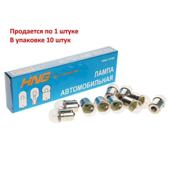 Большое фото товара - Автолампа R10W BA15s 12V HNG-12100, HNG-12100. Вариант №1