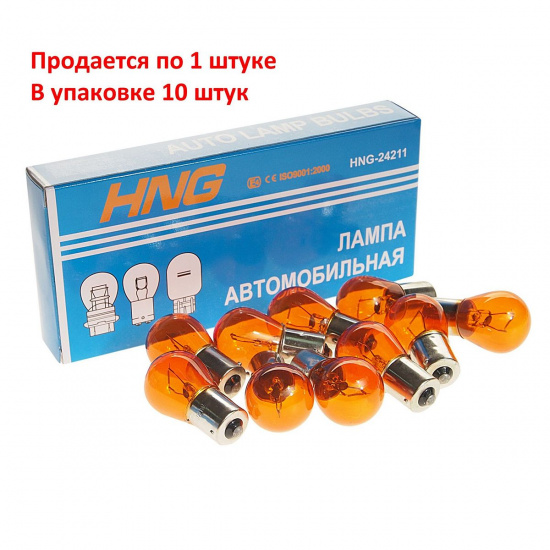 Большое фото товара - Автолампа PY21W BA15s AMBER 24V HNG-24211, HNG-24211. Вариант №1