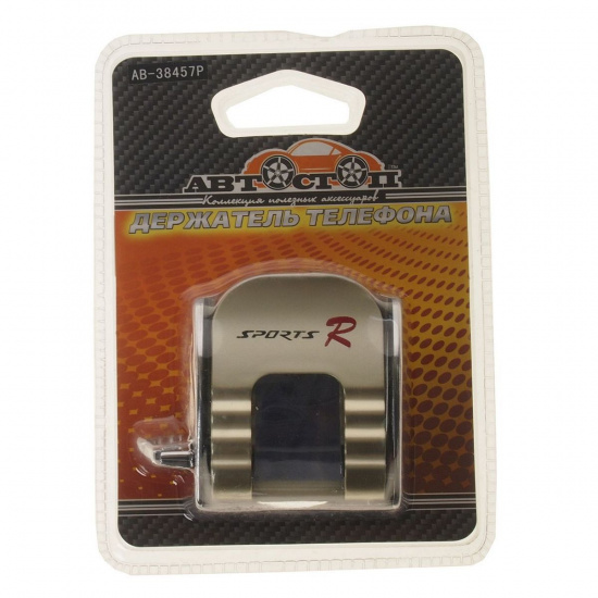 Большое фото товара - Держатель телефона AB-38457 CHAMPAGNE SPORTS с прижимом АВТОСТОП AB-38457P, AB-38457P. Вариант №1