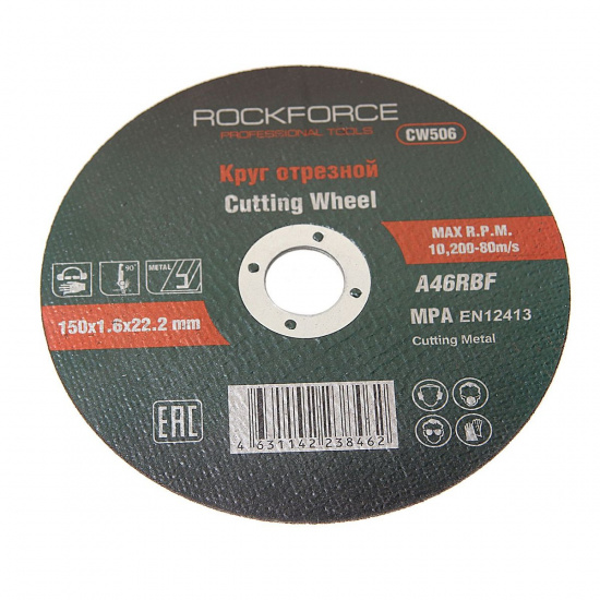 Большое фото товара - Круг отрезной по металлу 150x1.6x22.2мм ROCKFORCE RF-CW506, RF-CW506. Вариант №1