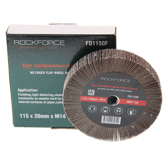 Большое фото товара - Круг лепестковый зачистной 115х20мм M14 Grit 150 ROCKFORCE RF-FD1150F, RF-FD1150F. Вариант №1