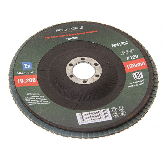 Большое фото товара - Круг лепестковый торцевой 150х22мм P120 ROCKFORCE RF-FD6120G, RF-FD6120G. Вариант №1