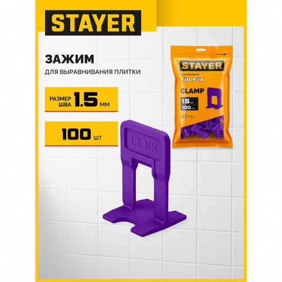 Большое фото товара - Система выравнивания плитки ворота 100шт 5мм 1 СВП TileFix STAYER 33846-100, 33846-100. Вариант №2