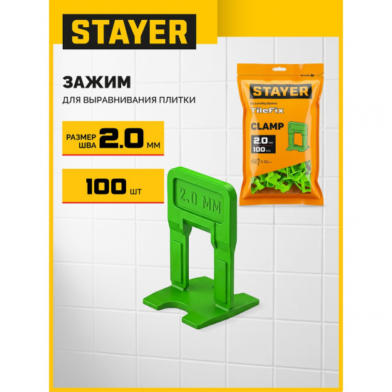 Большое фото товара - Система выравнивания плитки ворота 100шт 0мм 2 СВП TileFix STAYER 33847-100, 33847-100. Вариант №2