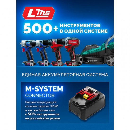 Большое фото товара - Аккумулятор LMS 12Ач 20В High Power ЗУБР BP-H-20-12, BP-H-20-12. Вариант №5