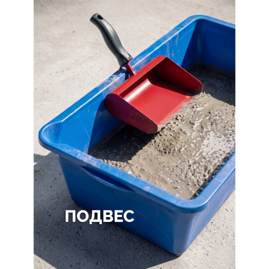Большое фото товара - Строительная кельма-ковш 150мм ЗУБР 08242-15, 08242-15. Вариант №5