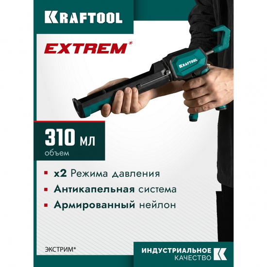 Большое фото товара - Скелетный пистолет для герметика Extrem 4-in-1 310мл KRAFTOOL 06676, 06676. Вариант №2