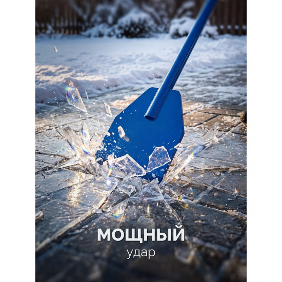 Большое фото товара - Ледоруб 175х1500мм 2.6кг ЗУБР 2196-26, 2196-26. Вариант №5